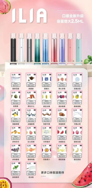 微信图片_20240215222520.png 【ILIA哩啞煙彈】一代通用 ✨濃厚度的冠軍💖