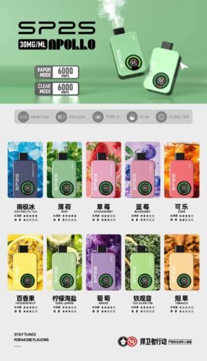 微信图片_20260311182110_472_9 SP2抛棄式12000口 【 有煙/無煙雙模式可調】 新品上市【滿10送1請備注送的口味】